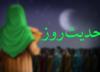 تبین صندلی پدر از دیدگاه حضرت علی (ع)
