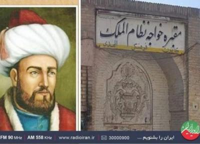 مروری بر زندگی خواجه نظام الملک طوسی در مستند ایران