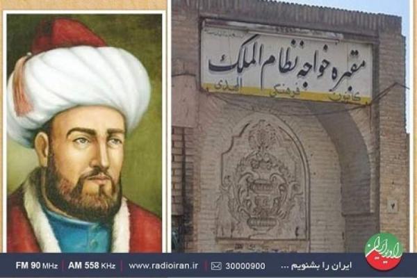 مروری بر زندگی خواجه نظام الملک طوسی در مستند ایران