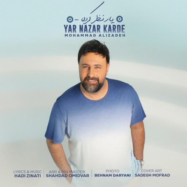 محمد علیرزاده یار نظر نموده