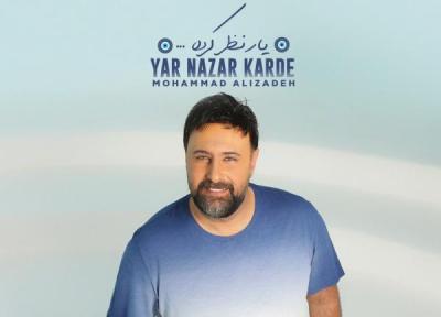 محمد علیرزاده یار نظر نموده